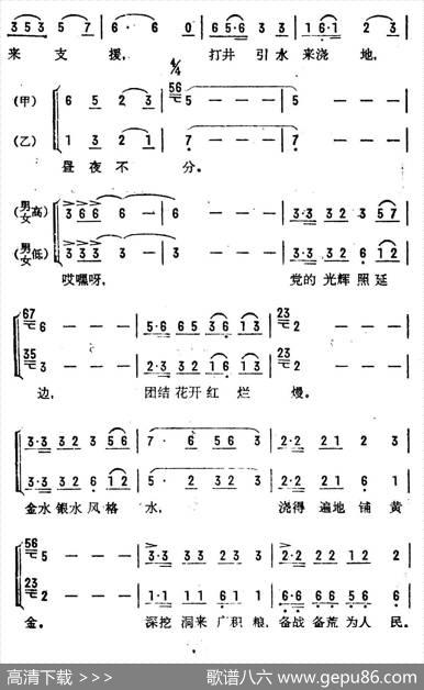 各族社员心连心（混声表演唱） - 韩东吾|林万镐金昌喜金永俊