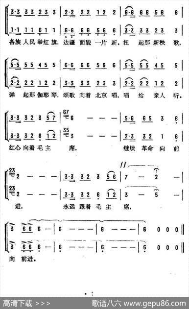 各族社员心连心（混声表演唱） - 韩东吾|林万镐金昌喜金永俊