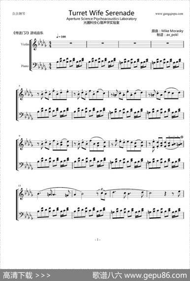 TurretWifeSerenade（传送门2游戏音乐）|MikeMorasky