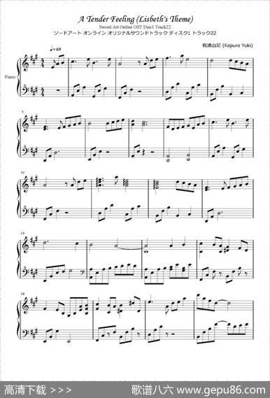 ATenderFeeling（Lisbeth’sThemeLizbeth莉兹贝特リズベット)(SwordArtOnlineOSTソード）