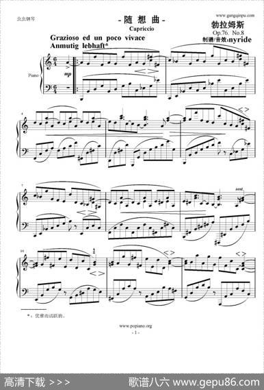 随想曲（Op.76.No.8）|勃拉姆斯