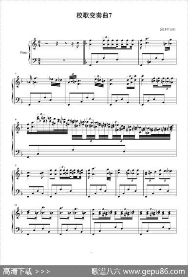 校歌变奏曲7