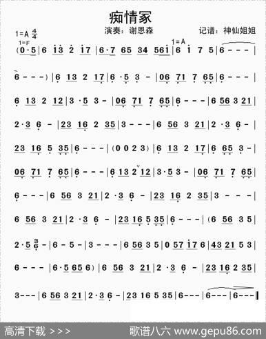 痴情冢