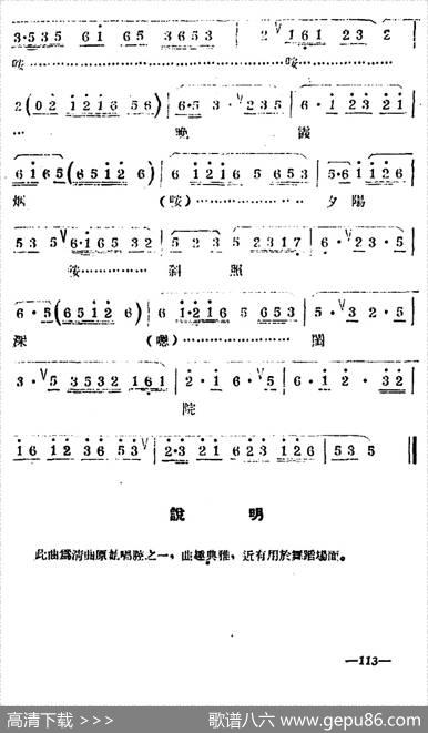 [扬剧曲牌]南调