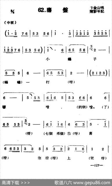 [扬剧曲牌]磨盘
