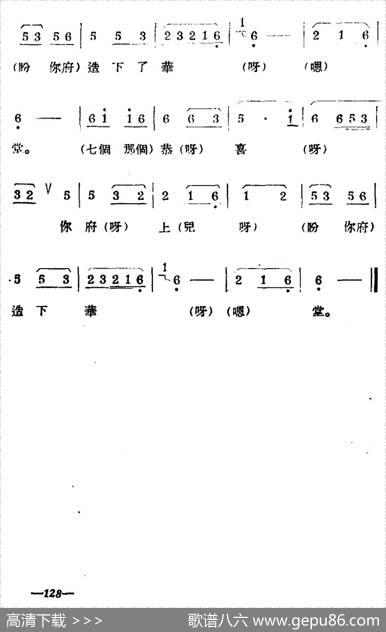 [扬剧曲牌]磨盘
