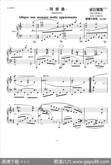 间奏曲Op.118.No.1|勃拉姆斯