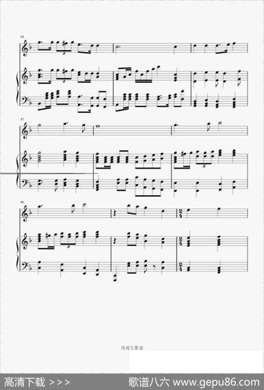 我和系旗进行曲（钢琴伴奏谱）|钛轰炸机