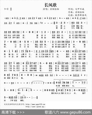 长风歌 - 马甲不减|音频怪物