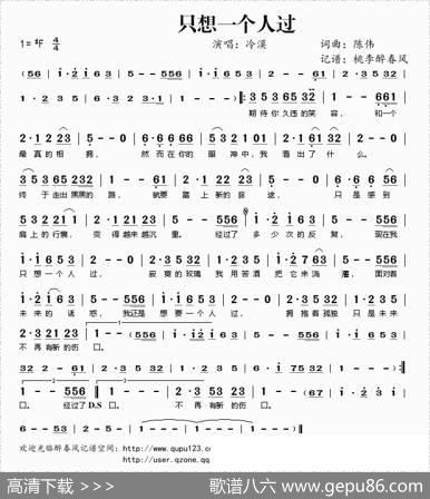 只想一个人过 - 陈伟|陈伟