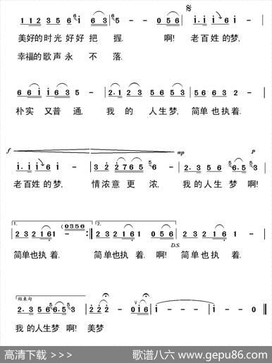 老百姓的梦（左保成词曲） - 左保成|左保成