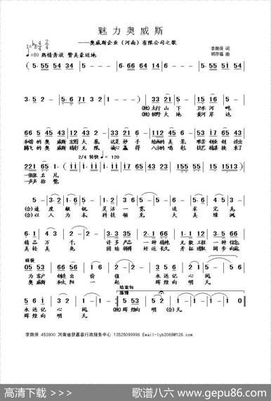 魅力奥威斯 - 李荫保|胡