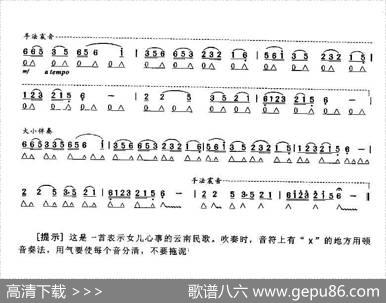 绣荷包（云南民歌）