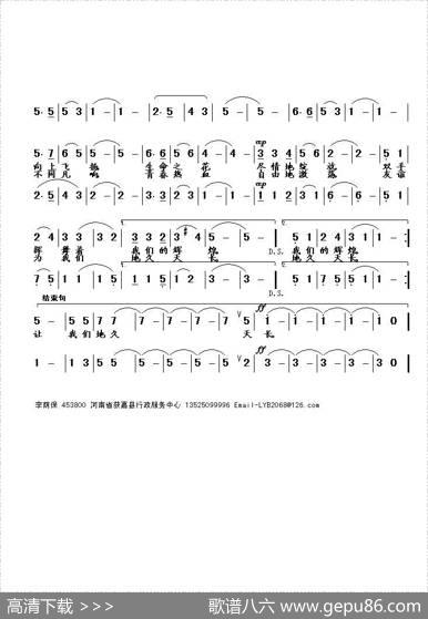生命的飞翔（李荫保词李玉良曲） - 李荫保|李玉良