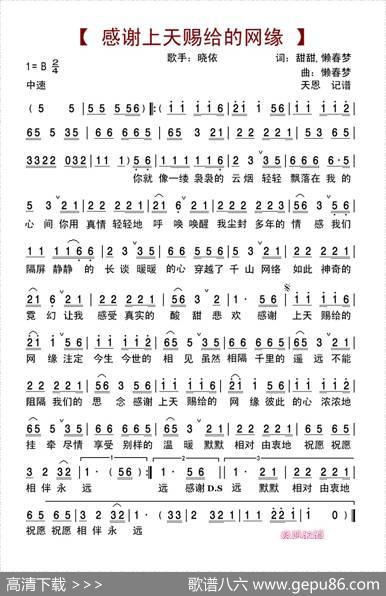 感谢上天赐给的网缘 - 甜甜懒春梦|懒春梦