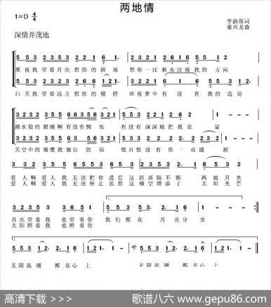两地情（李荫保词姜兴龙曲） - 李荫保|姜兴龙