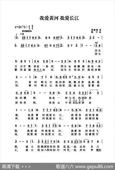 我爱黄河我爱长江（李荫保词陈立曲） - 李荫保|陈立