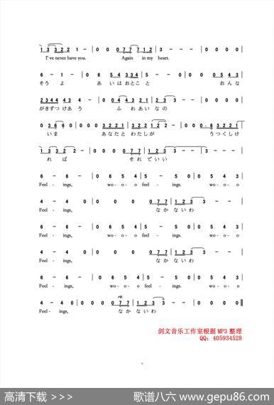 Feelings（感情） - M.阿尔贝特|M.阿尔贝特