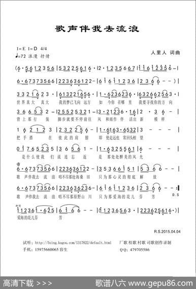 歌声伴我去流浪 - 人里人|人里人