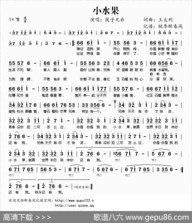 小水果 - 王太利|王太利