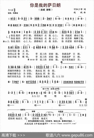 你是我的萨日朗 - 呼和少布|赵斌
