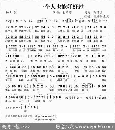 一个人也能好好过 - 印子月|印子月