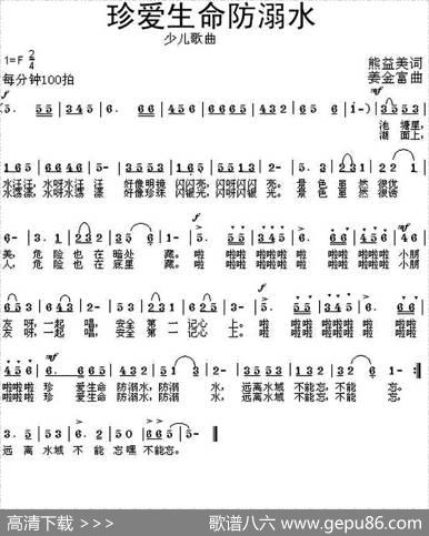 珍爱生命防溺水|姜金富