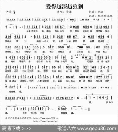 爱得越深越狼狈 - 龙奔|龙奔