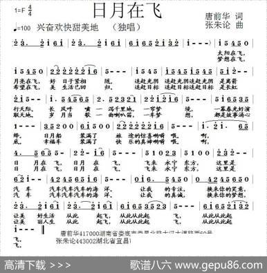 日月在飞 - 唐前华|张朱论
