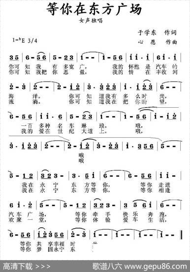 等你在东方广场 - 于学东|心愿