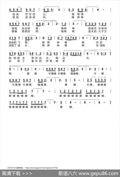向往神鹰（mp32） - 扎西达瓦|美朗多吉