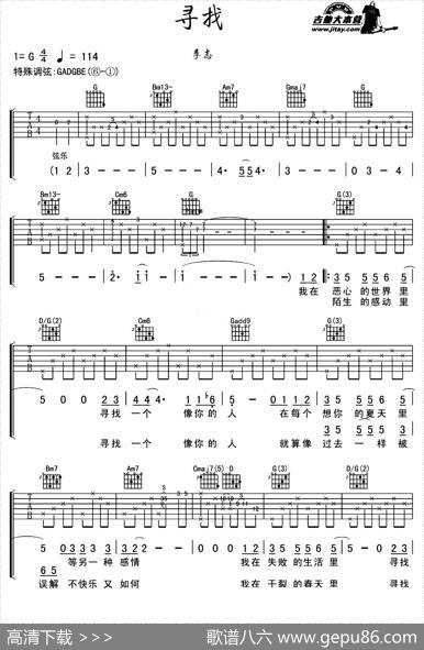 寻找