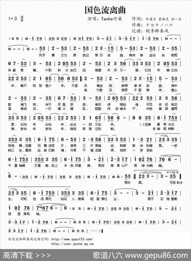 国色流离曲 - 乔瑾言，墨湘灵，羽一石|キセキノハナ
