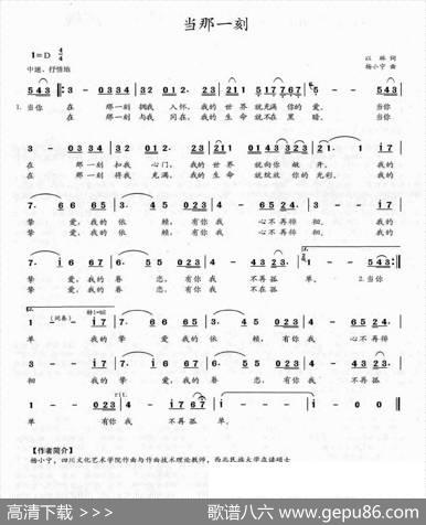 当那一刻 - 以琳|杨小宁