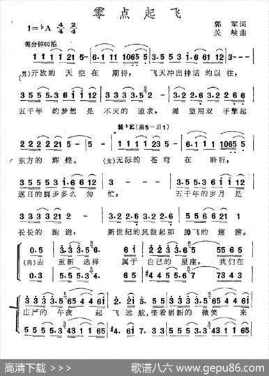 零点起飞 - 郭军|关峡