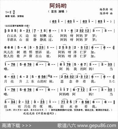阿妈哟 - 杨季涛|陈泽坤