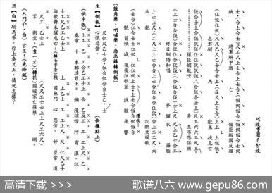 [粤曲]破镜重圆之分镜（工尺谱）