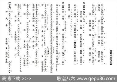 [粤曲]破镜重圆之分镜（工尺谱）