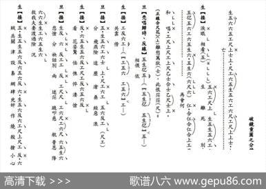 [粤曲]破镜重圆之分镜（工尺谱）