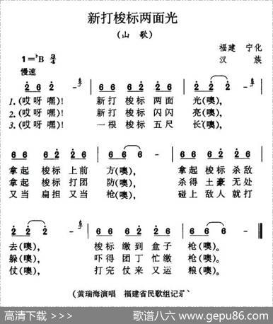 新打梭标两面光