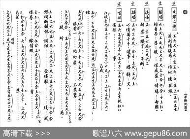 [粤曲]梦断沈园春（工尺谱）
