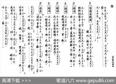 [粤曲]梦断沈园春（工尺谱）