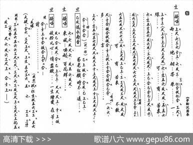 [粤曲]梦断沈园春（工尺谱）