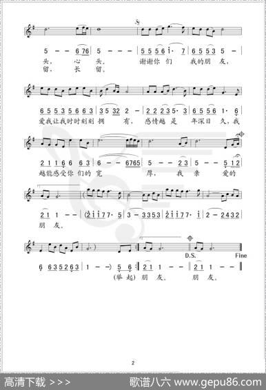 朋友（陈涛词苏越曲、线简谱混排版） - 陈涛|苏越