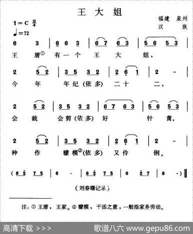 王大姐
