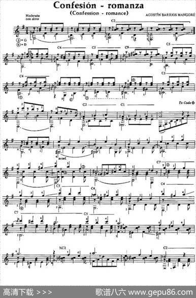 Confesion-romanza（古典吉他）|奥古斯汀·巴里奥斯·曼戈雷（AgustinBarriosMangore）