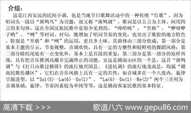 杜鹃花儿开（斑鸠调）
