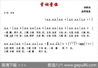 量词童谣 - 诗耕（吕桂田）|赵秀富