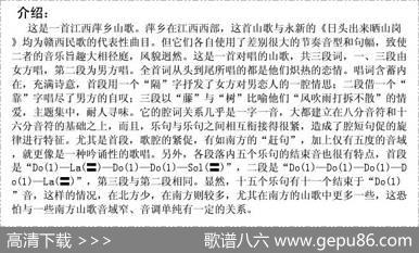 藤缠树来树缠藤（江西萍乡山歌）