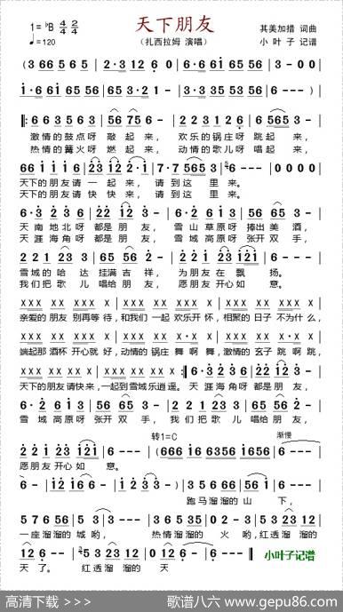 天下朋友 - 其美加措|其美加措